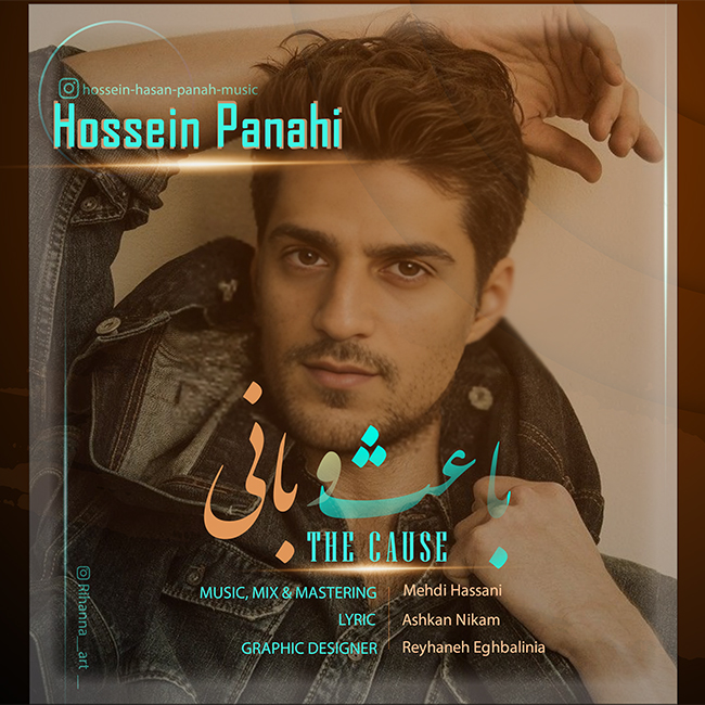 Hossein Panahi Baes O Bani