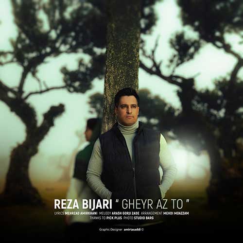 Reza Bijari Gheyr Az To