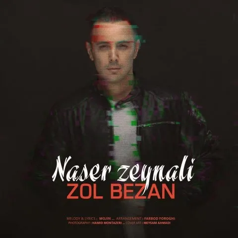 دانلود آهنگ زل بزن از ناصر زینلی